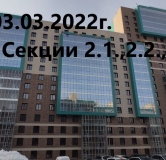 Ход строительства дома 2 очередь в ЖК Боярский двор -