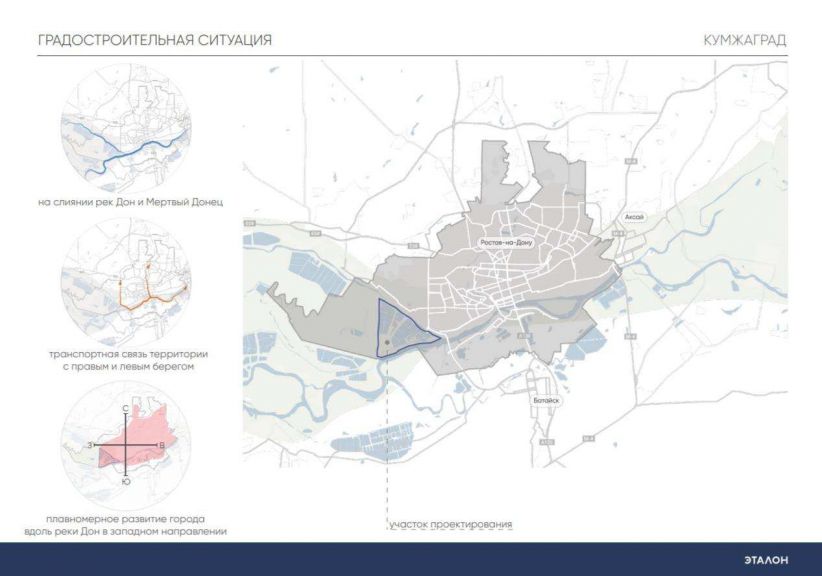 Анонсировавший застройку в Ростове «Эталон» сообщил о росте выручки на 17% - фото 1