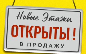 Квартиры с ремонтом от застройщика.<br>
Дизайнерский ремонт под ключ по фиксированной цене!<br><br>
— 2 варианта дизайна<br>
— 3 месяца на всю работу<br>
— экологичность и высокое качество материалов<br>
— внимание к важным деталям<br>
— профессионализм мастеров<br>
— гарантия надёжности<br><br>
Подробности по телефону: 8 (863) 310-20-56
