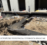 Ход строительства дома 8 в ЖК Сибиряков -