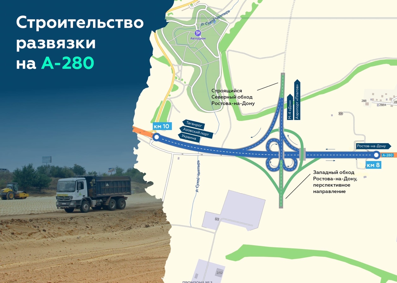 Из-за строительства новой развязки введены ограничения на дороге Ростов – Таганрог