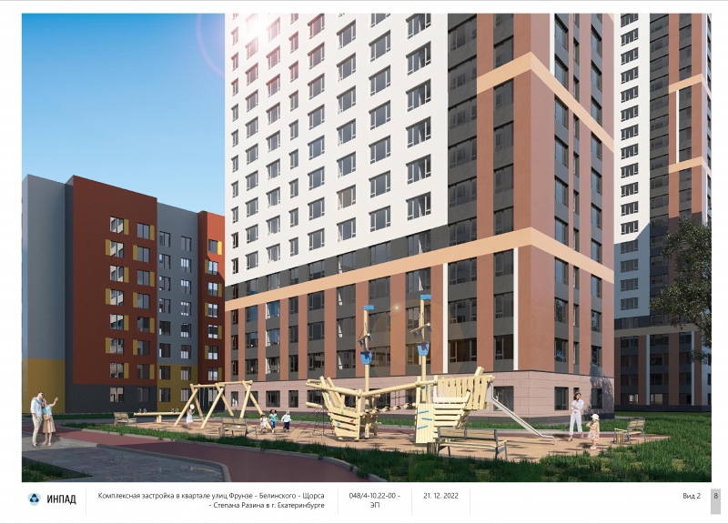 Дом 1.2 в ЖК Студия Парк - фото 2