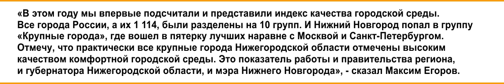 Свыше 1,5 млрд рублей выделено на благоустройство территорий Нижегородской области - фото 2