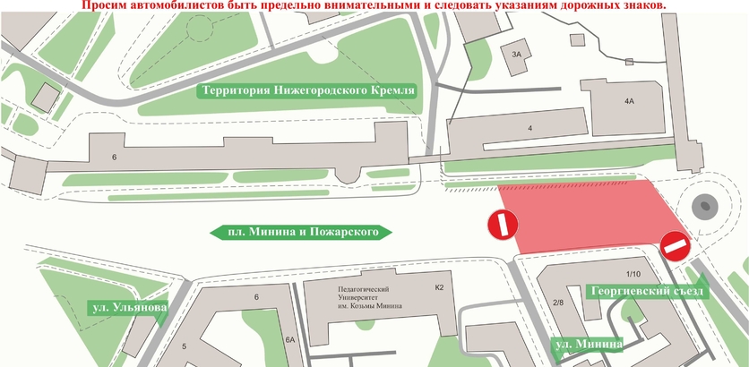 Движение частично перекрыли на площади Минина в Нижнем Новгороде до 15 июня - фото 1