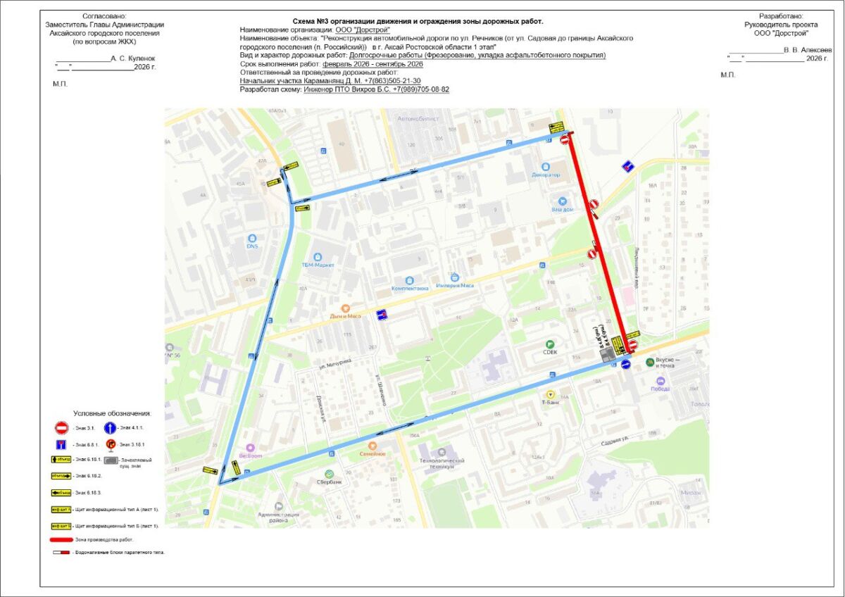 В Аксае на полгода перекроют дорогу по улице Речников из-за реконструкции - фото 1