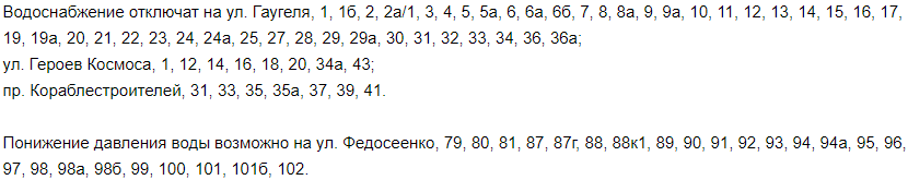 50 домов Сормовского района останутся без холодной воды - фото 2