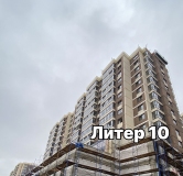 Ход строительства дома Литер 10 в ЖК Лучший -