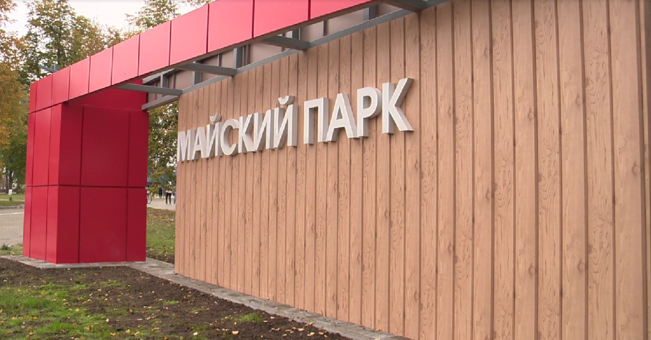100 млн рублей потребовалось на благоустройство парка «Майский» в Первомайске