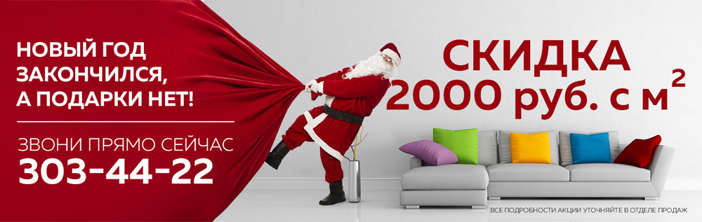 Купить квартиру в жилом комплексе «Новая Пальмира» теперь ещё выгоднее - фото 1