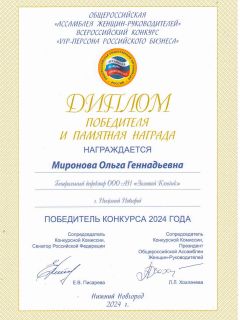Золотой ключик