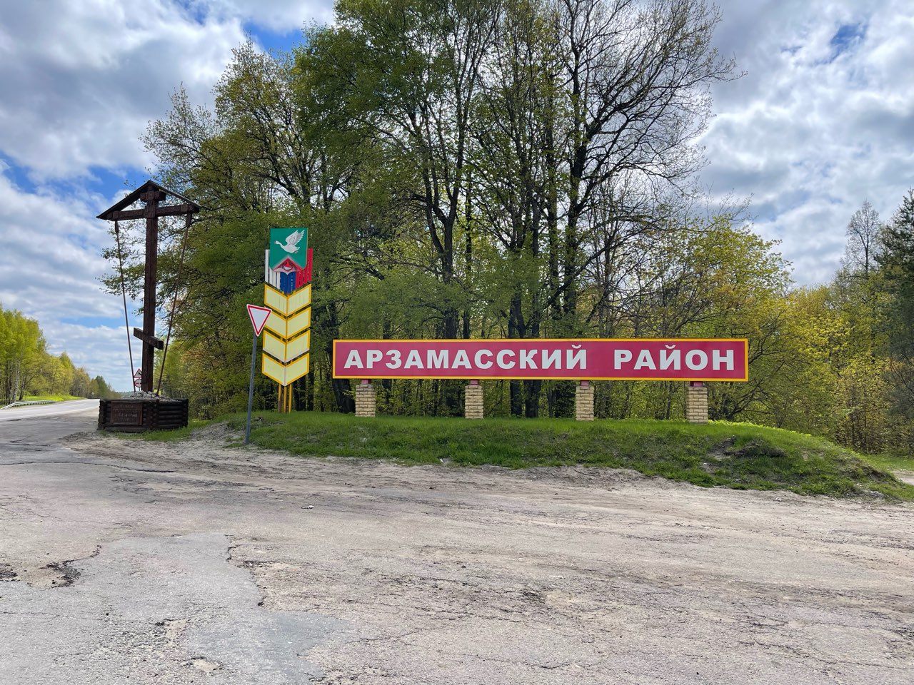 Комплекс по переработке ТКО построят в Арзамасском районе за 2 млрд рублей