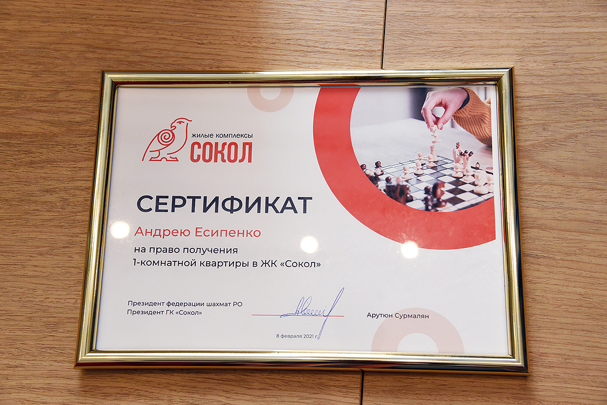 Победившему чемпионамира донскому шахматисту подарили квартиру в ЖК «Сокол»