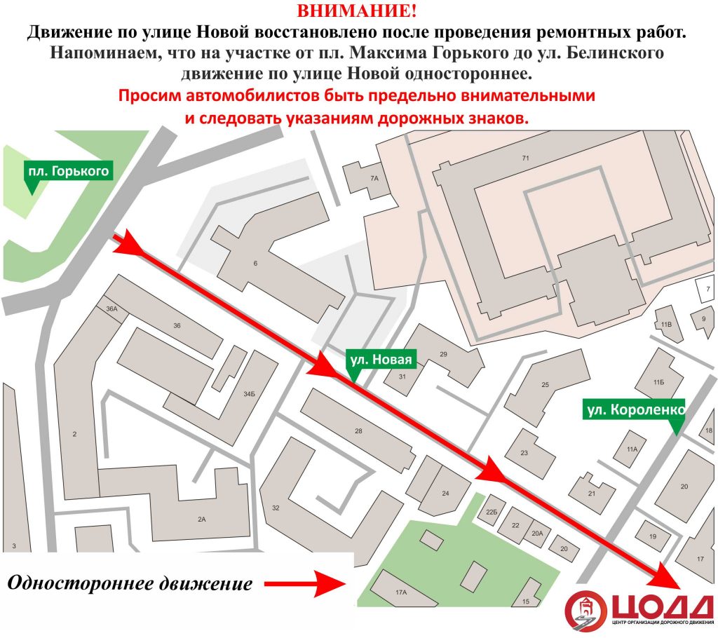 Движение по Новой улице восстановили после ремонта в Нижнем Новгороде - фото 1